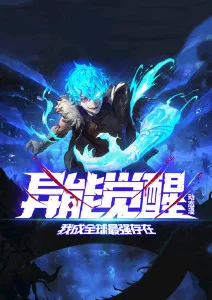 夜航西行 悬疑动漫番剧